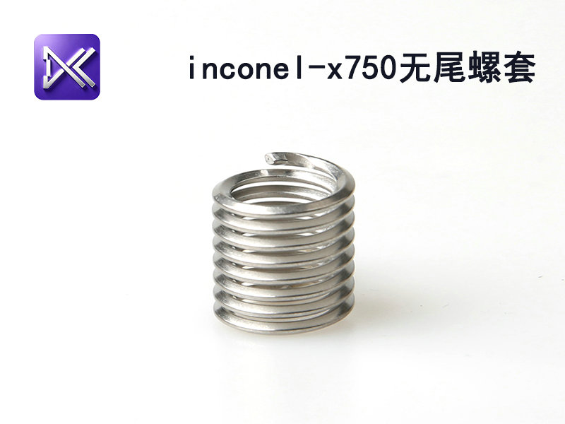 x750无尾螺套