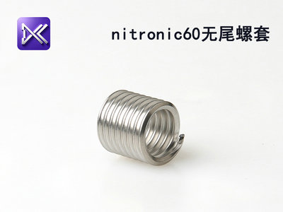 N60无尾螺套
